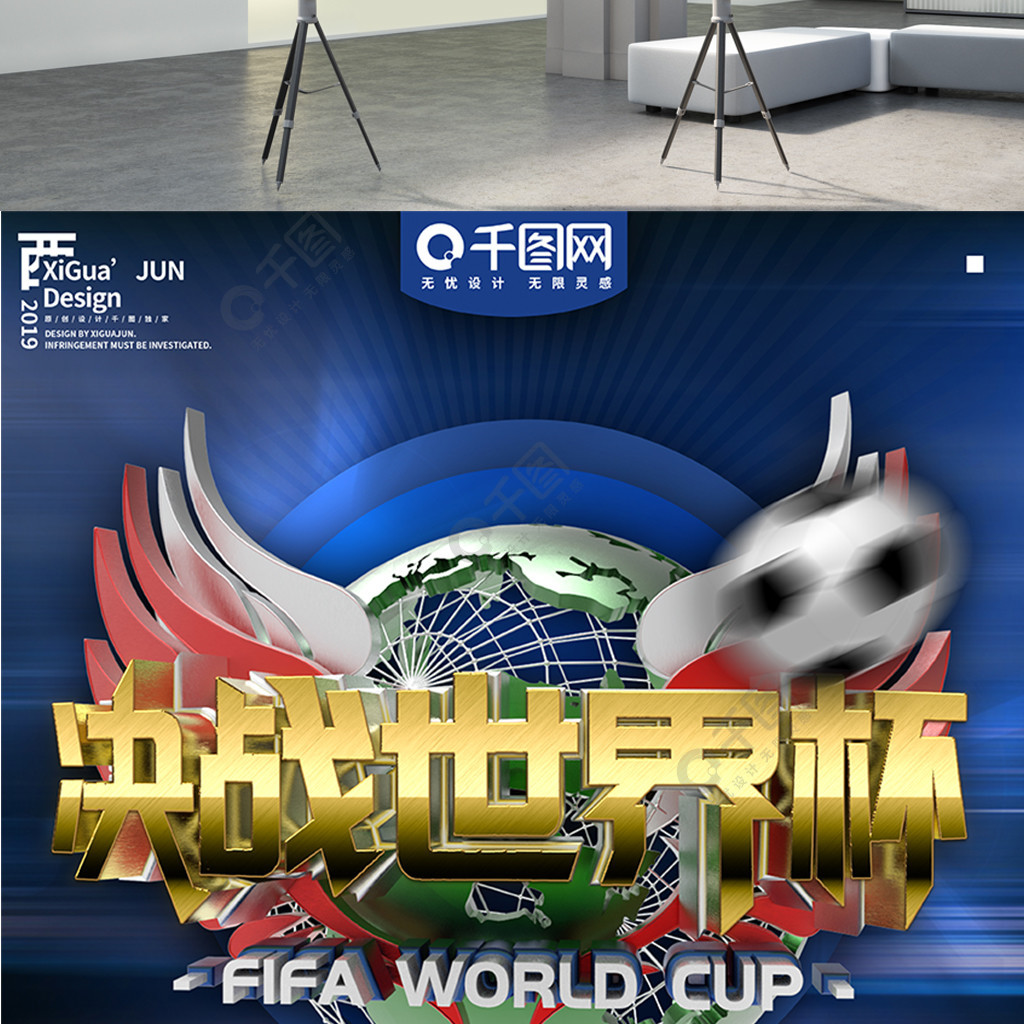 家队比赛中
